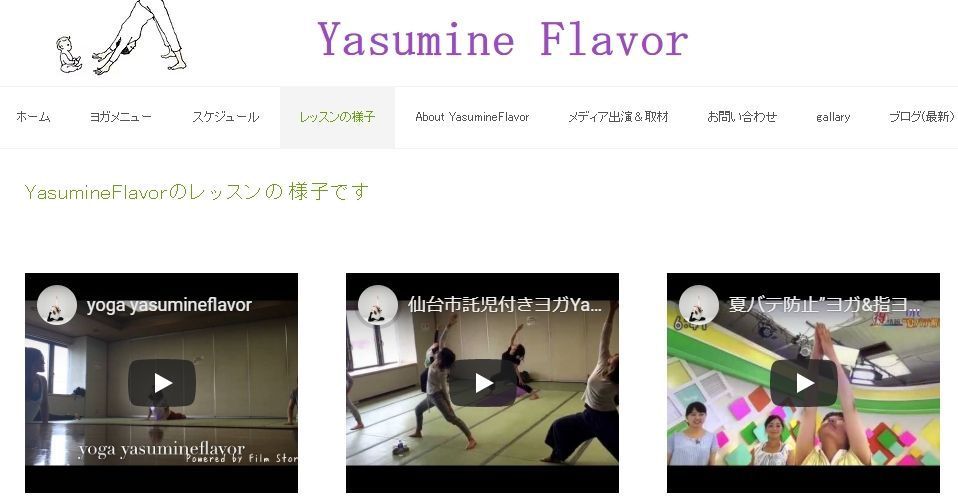 宮城県仙台市「Yasumine Flavor」