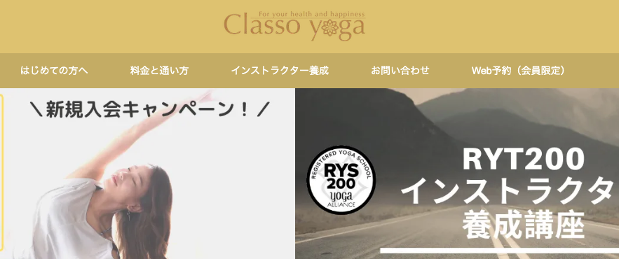 大分県 Classo Yoga