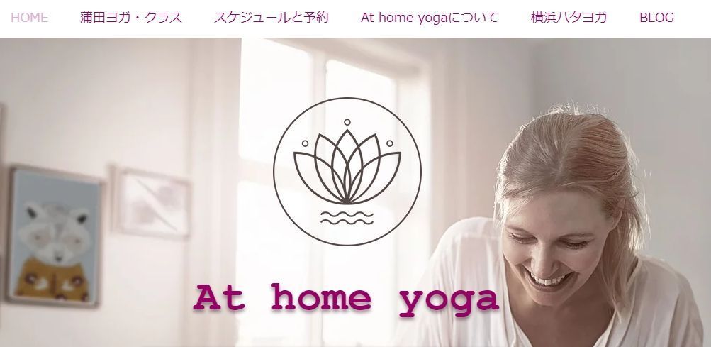 東京都大田区「At home yoga」