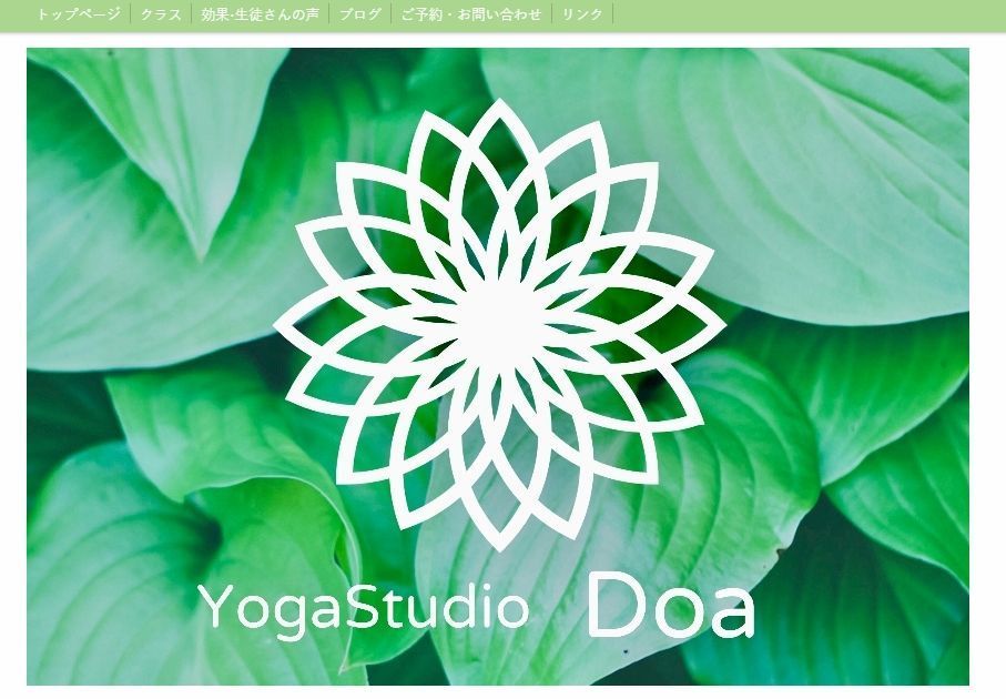 長野県飯田市「YogaStudio Doa」