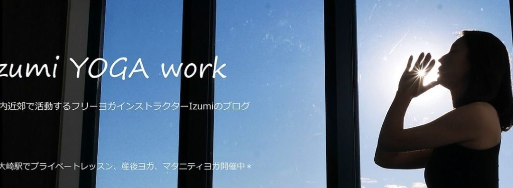 東京都品川区「izumi-yogawork」